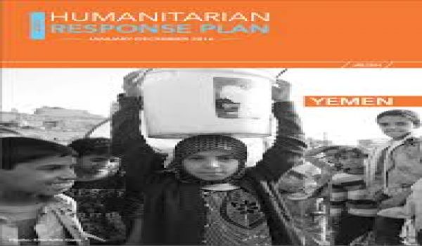 خطة الاستجابة الانسانية 2016