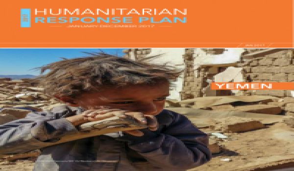 خطة الاستجابة الانسانية 2017