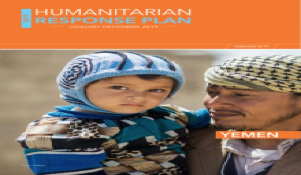 خطة الاستجابة الانسانية 2019